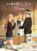 My Dress-Up Darling Season 2