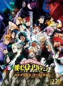 My Hero Academia: Heroes Rising