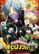 My Hero Academia: Training of the Dead
