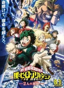 My Hero Academia: Two Heroes