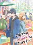 My Love Story with Yamada-kun at Lv999