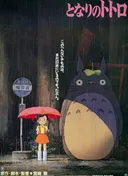 My Neighbor Totoro