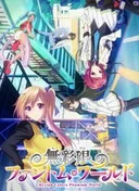 Myriad Colors Phantom World