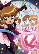 Mysterious Thief Saint Tail