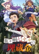 Nanana's Buried Treasure