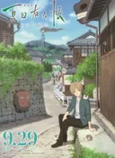 Natsume's Book of Friends Movie: Ephemeral Bond