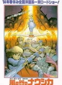 Nausicaä of the Valley of the Wind