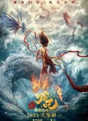 Ne Zha 2