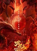 Ne Zha