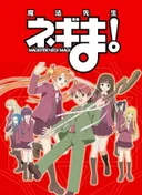 Negima!