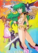 New Dream Hunter Rem: Yume no Kishi-tachi