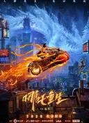 New Gods: Nezha Reborn
