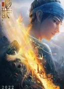 New Gods: Yang Jian
