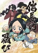 Ninja Girl & Samurai Master