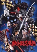 Ninja Scroll