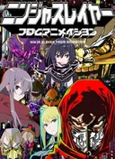 Ninja Slayer From Animation