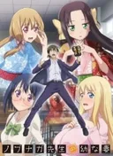 Nobunaga Teacher's Young Bride