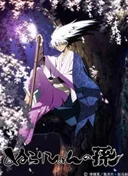 Nura: Rise of the Yokai Clan