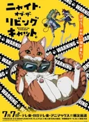 Nyaight of the Living Cat