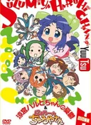 Nyoron! Churuya-san