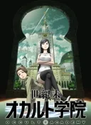 Occult Academy