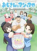 Ojisan and Marshmallow