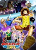 One Piece 3D: Racing! Trap Coaster