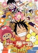 One Piece: Baron Omatsuri and the Secret Island