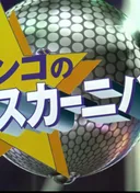 One Piece: Django's Dance Carnival