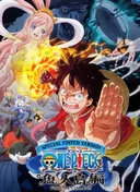 One Piece Log: Fish-Man Island Saga