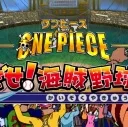 One Piece: Take Aim! The Pirate Baseball King