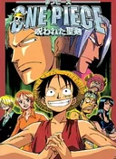 One Piece: The Curse of the Sacred Sword