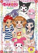 Onegai My Melody Sukkiri♪