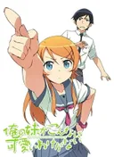 OreImo