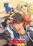 Orphen 2: Revenge