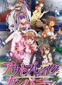 Outbreak Company