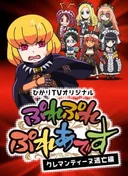 Overlord: Ple Ple Pleiades - Fugitive Clementine