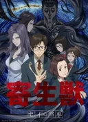 Parasyte: The Maxim