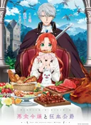 Pass the Monster Meat, Milady!