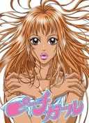 Peach Girl: Super Pop Love Hurricane