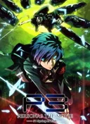 Persona 3 the Movie: #1 Spring of Birth