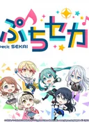 Petit Seka