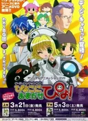Piyoko ni Omakase pyo!