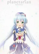 Planetarian: Snow Globe