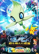 Pokémon 4Ever