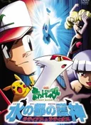 Pokémon Heroes