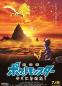 Pokémon the Movie: I Choose You!