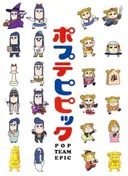 Pop Team Epic