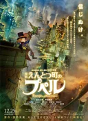 Poupelle of Chimney Town