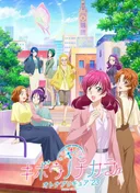 Power of Hope ~Precure Full Bloom~